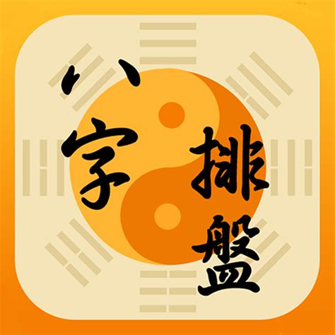 八字線上排盤|靈匣網生辰八字線上排盤系統